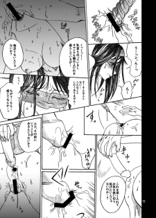 [Bakuenken-R] Nanase Shoujo no Jikenbo Case 2 (The Kindaichi Case Files) - page 15