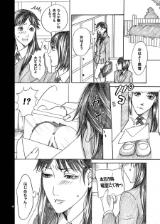 [Bakuenken-R] Nanase Shoujo no Jikenbo Case 2 (The Kindaichi Case Files) - page 4
