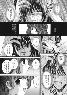 [Yuuki Iijima] Tsubomi - page 48