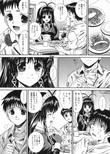 [Yuuki Iijima] Tsubomi - page 9