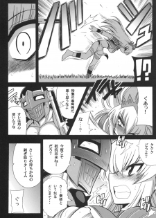 [Leaz Koubou (Oujano Kaze)] G kyu Jigoku 2nd ~Bakuen no Shimai~ (Monster Hunter) - page 9