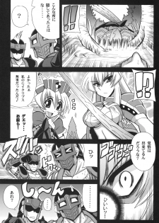 [Leaz Koubou (Oujano Kaze)] G kyu Jigoku 2nd ~Bakuen no Shimai~ (Monster Hunter) - page 18