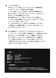 [Leaz Koubou (Oujano Kaze)] G kyu Jigoku 2nd ~Bakuen no Shimai~ (Monster Hunter) - page 21