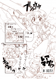 [PH部] ＥＰＩ通 episode I & II (Trought EPI episode I & II) - page 27