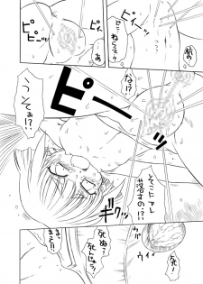 [PH部] ＥＰＩ通 episode I & II (Trought EPI episode I & II) - page 24