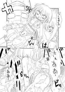 [PH部] ＥＰＩ通 episode I & II (Trought EPI episode I & II) - page 3