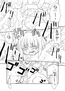 [PH部] ＥＰＩ通 episode I & II (Trought EPI episode I & II) - page 12