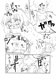 [PH部] ＥＰＩ通 episode I & II (Trought EPI episode I & II) - page 15