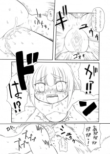 [PH部] ＥＰＩ通 episode I & II (Trought EPI episode I & II) - page 14