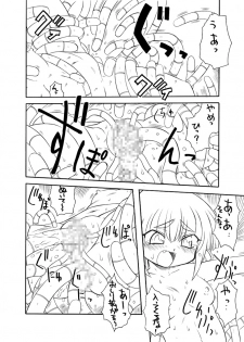 [PH部] ＥＰＩ通 episode I & II (Trought EPI episode I & II) - page 7