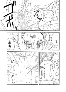 [PH部] ＥＰＩ通 episode I & II (Trought EPI episode I & II) - page 23