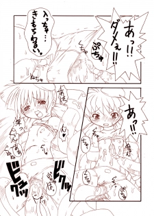 [PH部] ＥＰＩ通 episode I & II (Trought EPI episode I & II) - page 29