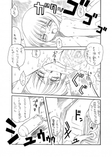 [PH部] ＥＰＩ通 episode I & II (Trought EPI episode I & II) - page 13