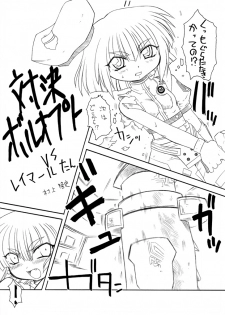 [PH部] ＥＰＩ通 episode I & II (Trought EPI episode I & II) - page 2