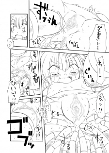 [PH部] ＥＰＩ通 episode I & II (Trought EPI episode I & II) - page 9