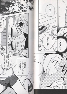 [Anthology] Himitsu no Shounen Chigi - page 45