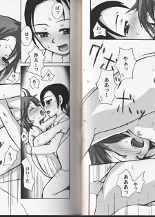 [Anthology] Himitsu no Shounen Chigi - page 25