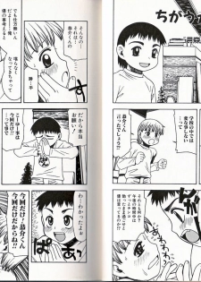 [Anthology] Himitsu no Shounen Chigi - page 11