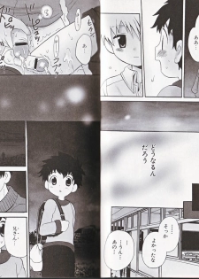 [Anthology] Himitsu no Shounen Chigi - page 9