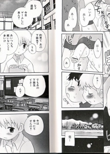 [Anthology] Himitsu no Shounen Chigi - page 6