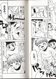 [Anthology] Himitsu no Shounen Chigi - page 16