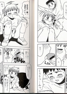 [Anthology] Himitsu no Shounen Chigi - page 14