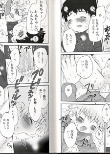 [Anthology] Himitsu no Shounen Chigi - page 8