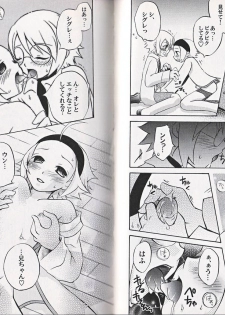 [Anthology] Himitsu no Shounen Chigi - page 47