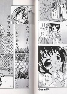 [Anthology] Himitsu no Shounen Chigi - page 34