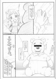 (C65) [Otaku Beam (Kuro, Sendaman)] Kuma Ryoujoku Remix - page 2