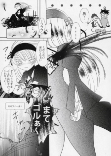 (MakiMaki 2) [Kaitsushin (Namamo Nanase)] La bleue est souillee ～Shiranu Ryoujoku no Hate～ (Rozen Maiden) - page 7