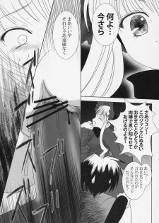 (MakiMaki 2) [Kaitsushin (Namamo Nanase)] La bleue est souillee ～Shiranu Ryoujoku no Hate～ (Rozen Maiden) - page 11