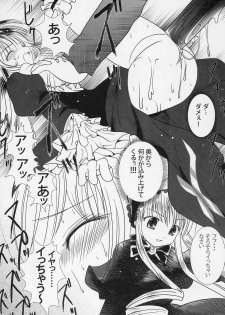 (MakiMaki 2) [Kaitsushin (Namamo Nanase)] La bleue est souillee ～Shiranu Ryoujoku no Hate～ (Rozen Maiden) - page 16