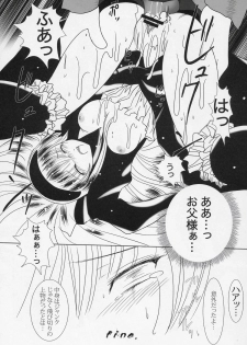 (MakiMaki 2) [Kaitsushin (Namamo Nanase)] La bleue est souillee ～Shiranu Ryoujoku no Hate～ (Rozen Maiden) - page 18