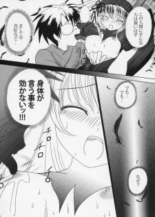 (MakiMaki 2) [Kaitsushin (Namamo Nanase)] La bleue est souillee ～Shiranu Ryoujoku no Hate～ (Rozen Maiden) - page 9