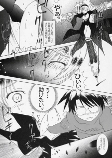 (MakiMaki 2) [Kaitsushin (Namamo Nanase)] La bleue est souillee ～Shiranu Ryoujoku no Hate～ (Rozen Maiden) - page 8