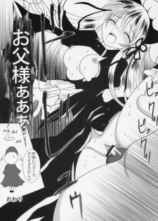 (MakiMaki 2) [Kaitsushin (Namamo Nanase)] La bleue est souillee ～Shiranu Ryoujoku no Hate～ (Rozen Maiden) - page 21