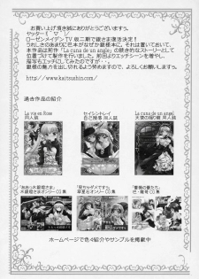 (MakiMaki 2) [Kaitsushin (Namamo Nanase)] La bleue est souillee ～Shiranu Ryoujoku no Hate～ (Rozen Maiden) - page 24