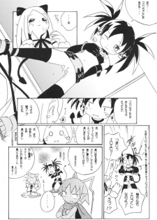 [Kujou Kazuya] Aho Manga (Disgaea) - page 16