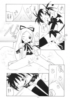 [Kujou Kazuya] Aho Manga (Disgaea) - page 15