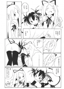 [Kujou Kazuya] Aho Manga (Disgaea) - page 8