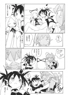 [Kujou Kazuya] Aho Manga (Disgaea) - page 12