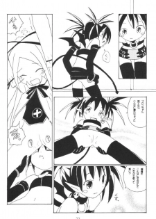 [Kujou Kazuya] Aho Manga (Disgaea) - page 7