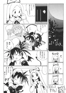 [Kujou Kazuya] Aho Manga (Disgaea) - page 1