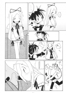 [Kujou Kazuya] Aho Manga (Disgaea) - page 4