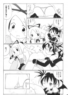 [Kujou Kazuya] Aho Manga (Disgaea) - page 5