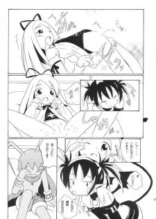 [Kujou Kazuya] Aho Manga (Disgaea) - page 11