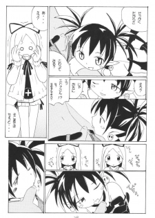 [Kujou Kazuya] Aho Manga (Disgaea) - page 3