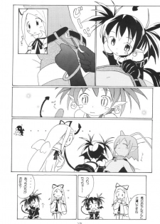 [Kujou Kazuya] Aho Manga (Disgaea) - page 2