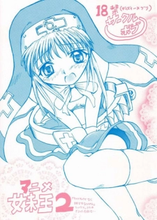Anime Imouto Ou 2